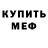 КЕТАМИН ketamine archie cooper