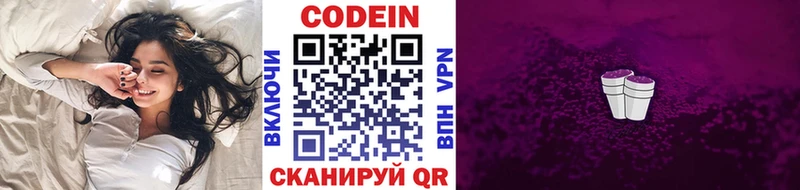 Codein Purple Drank  Верхотурье 