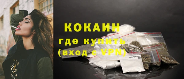 кокаин Бугульма
